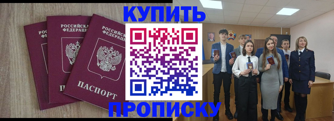 прописка гарантия в Козьмодемьянске